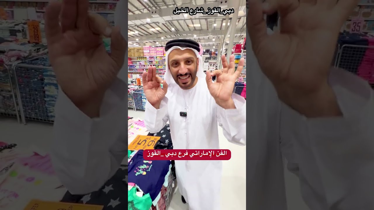 الفن الاماراتي في دبي القوزحتى نفاذ الكمية 0526367848
