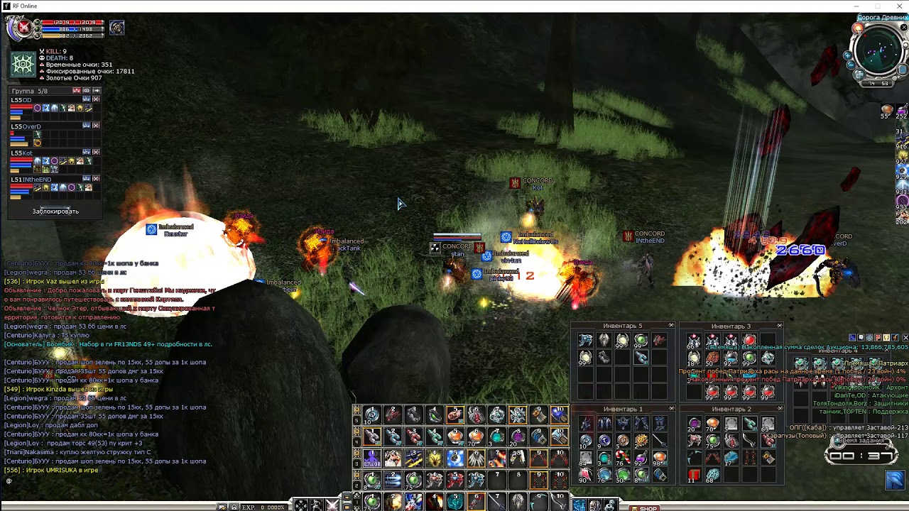 Rosengard vs Imbalanced cerberus-games RF Online