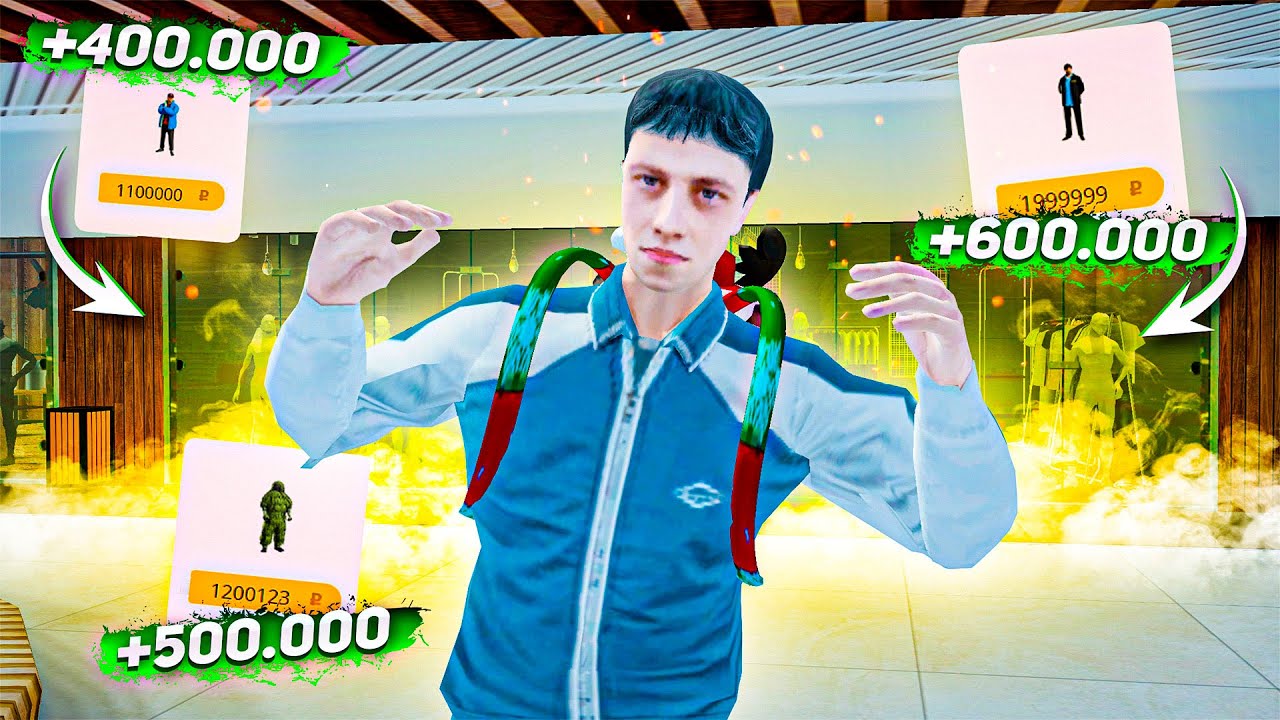 ПУТЬ БОМЖА #51 - СКОЛОТИЛ СОСТОЯНИЕ НА ПЕРЕПРОДАЖИ СКИНОВ! ( Radmir RP )