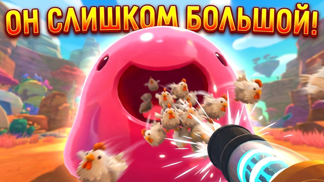 Slime Rancher (2) Не хватает куриц