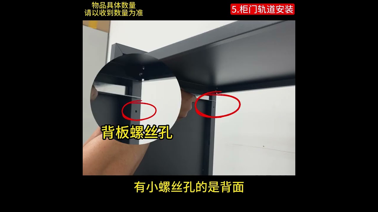 儲物櫃安裝教程影片