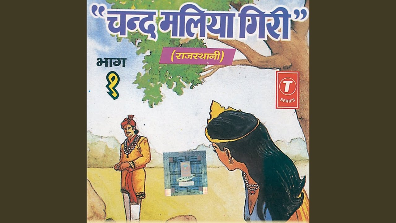 Chand Maliya Giri - 1
