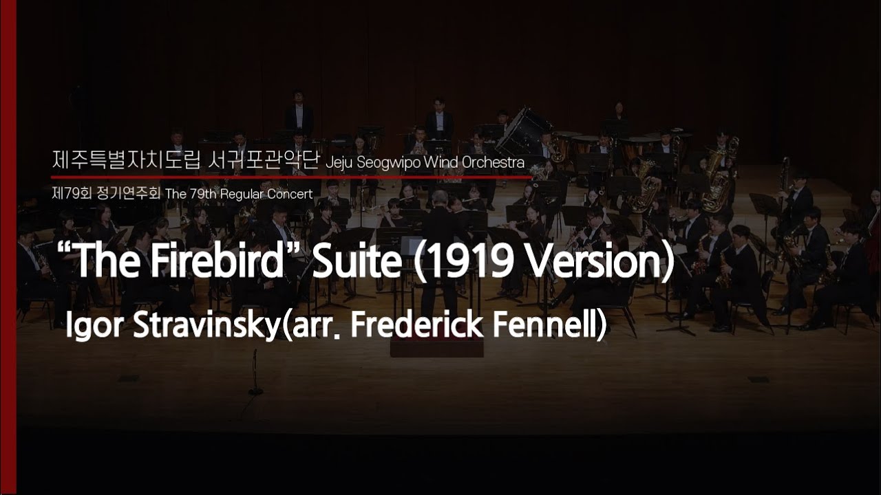 “The Firebird” Suite 1919 Ver / Igor Stravinsky (arr. Frederick Fennell) - JS WO & Dongho Lee