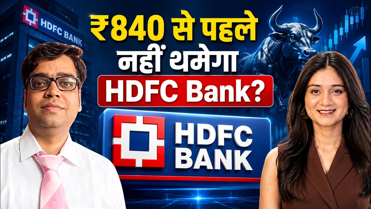 HDFC Bank, Tata Elxsi, GAIL, Tata Technologies, Ashok Leyland, Superminds Share में क्या करें?