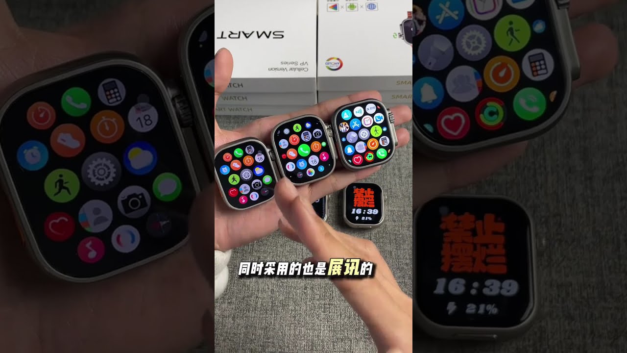 华强北手表，哪种可以买，哪种千万不能买！揭秘华强北套路 #华强北插卡手表 #智能手表 #华强北s9ultra插卡版 #数码科技 #测评