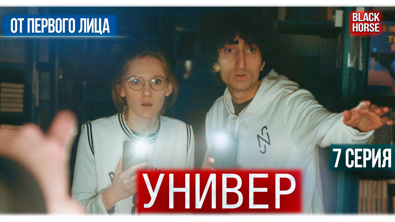 От первого лица: сериал Аспиранты | Похищение кольца Энея , 7 серия