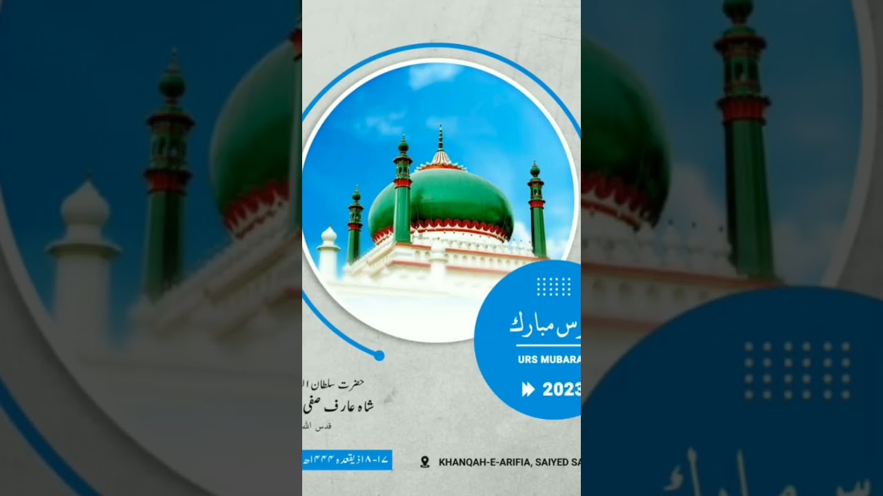 *124th Urs-e-Arifi at Khanqah-e-Arifia*ہٗ06-07-08-09 June 2023__ #khanqahearifia #jamiaarifia