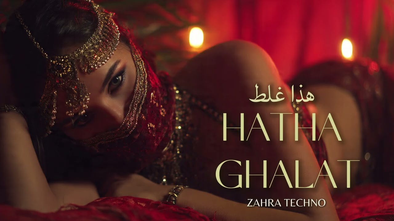 Zahra – Hatha Ghalat | هذا غَلَط🔥 Arabic Techno House Mix