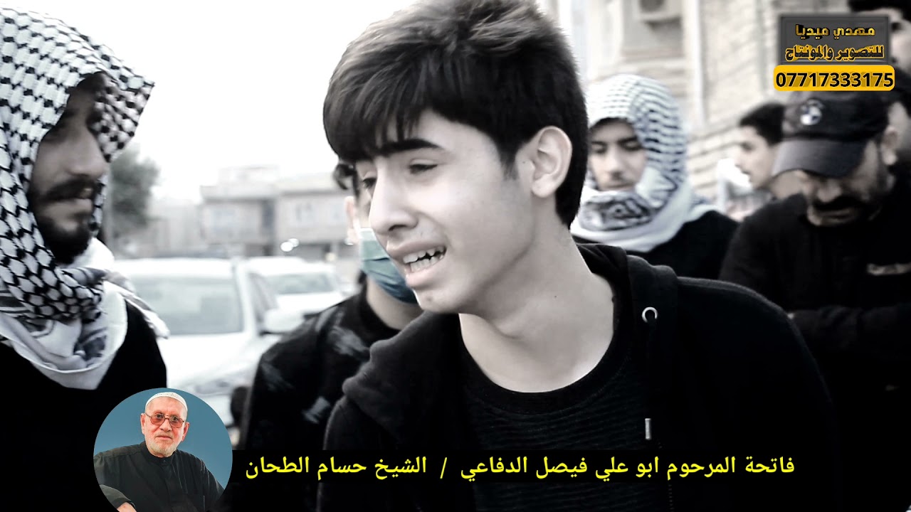 فاتحة المرحوم الشيخ فيصل ابو علي الدفاعي/الخطيب الشيخ حسام الطحان