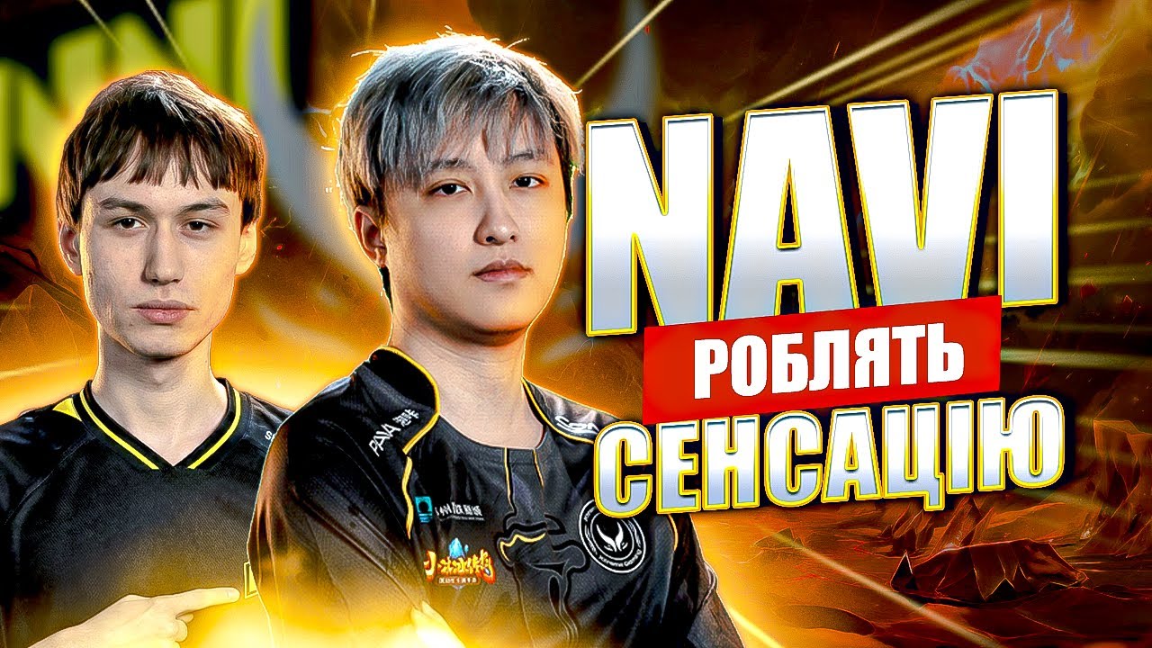NAVI vs Xtreme Gaming — сенсація на TIER-1 турнірі | найкращий результат за 11 років?