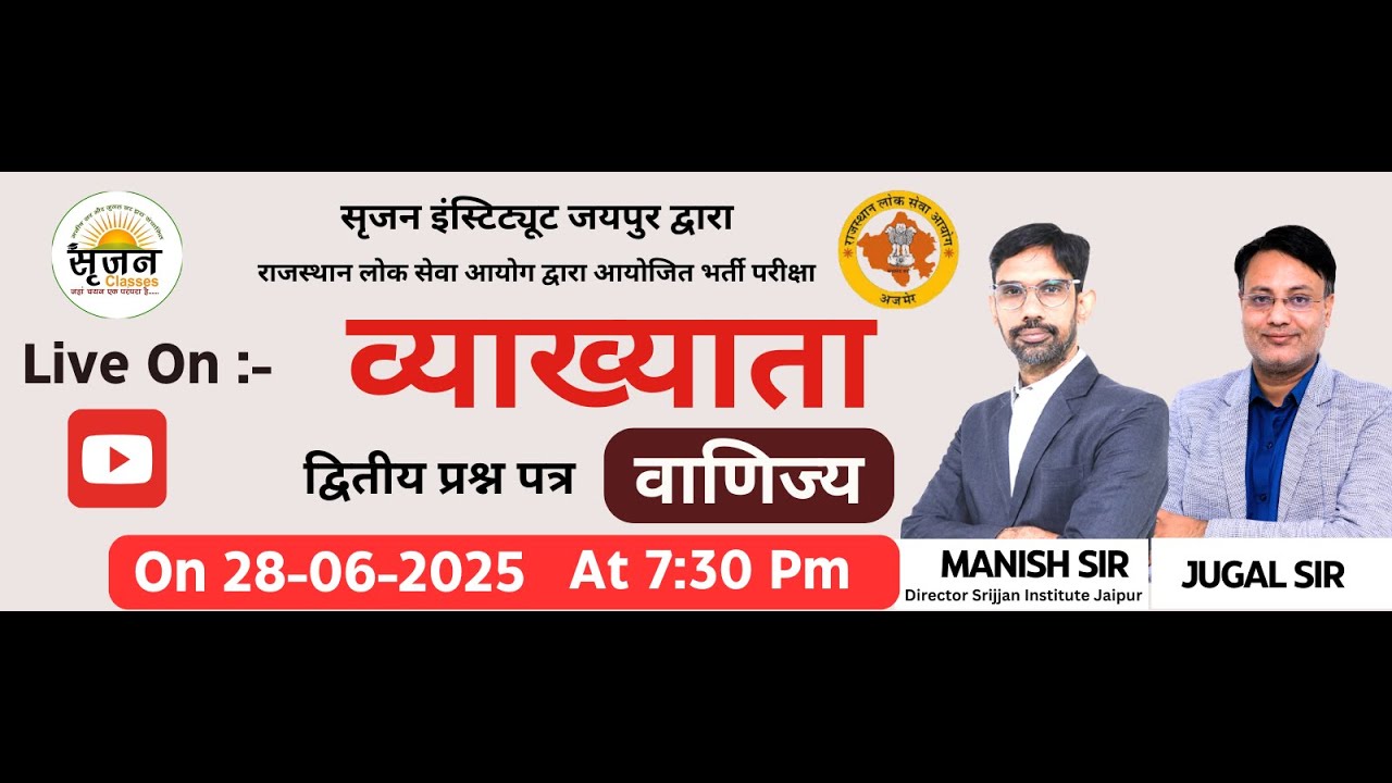 🔥 Live RPSC 1st Grade Commerce Paper Solution | 28 June @7:30PM | Free by @Srijjanclasses