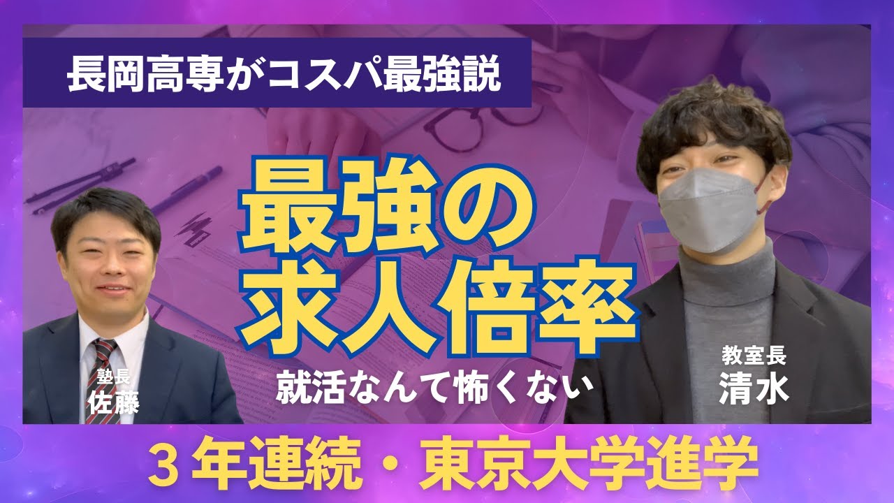長岡高専の進路状況（進学・就職）