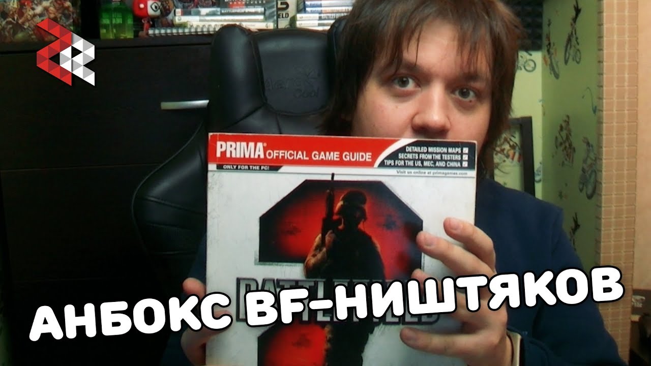 АНБОКС ПОСЫЛКИ С BATTLEFIELD НИШТЯКАМИ