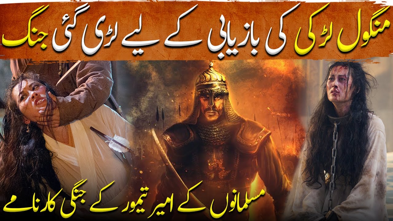 Amir Taimur Ep30 | Most Epic Battle of Timur The Battle Fought for the Recovery of the Mongol Girl