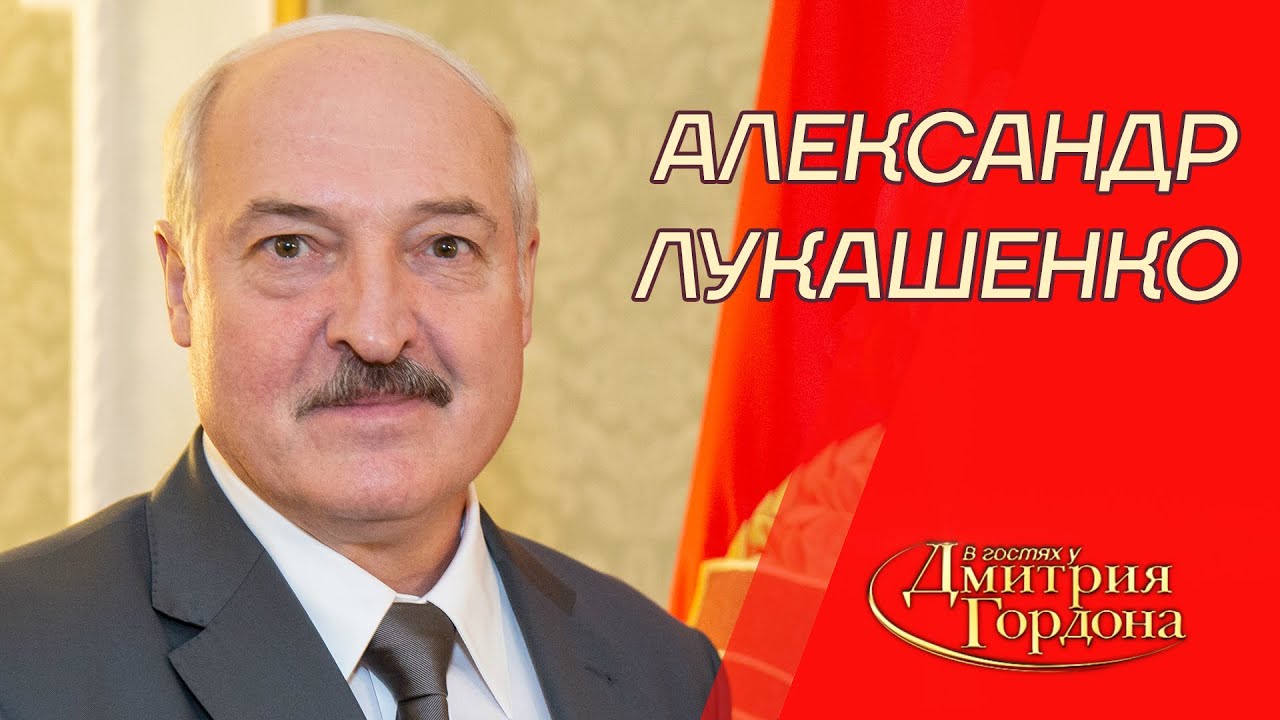 Лукашенко. Ссоры с Путиным, Тихановская, 