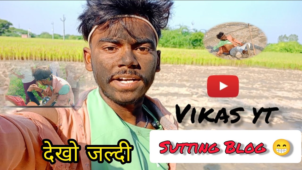 Sutting blog 🎥 Funny 😁 Vikas yt #suttingtime #viral #viralvideo 