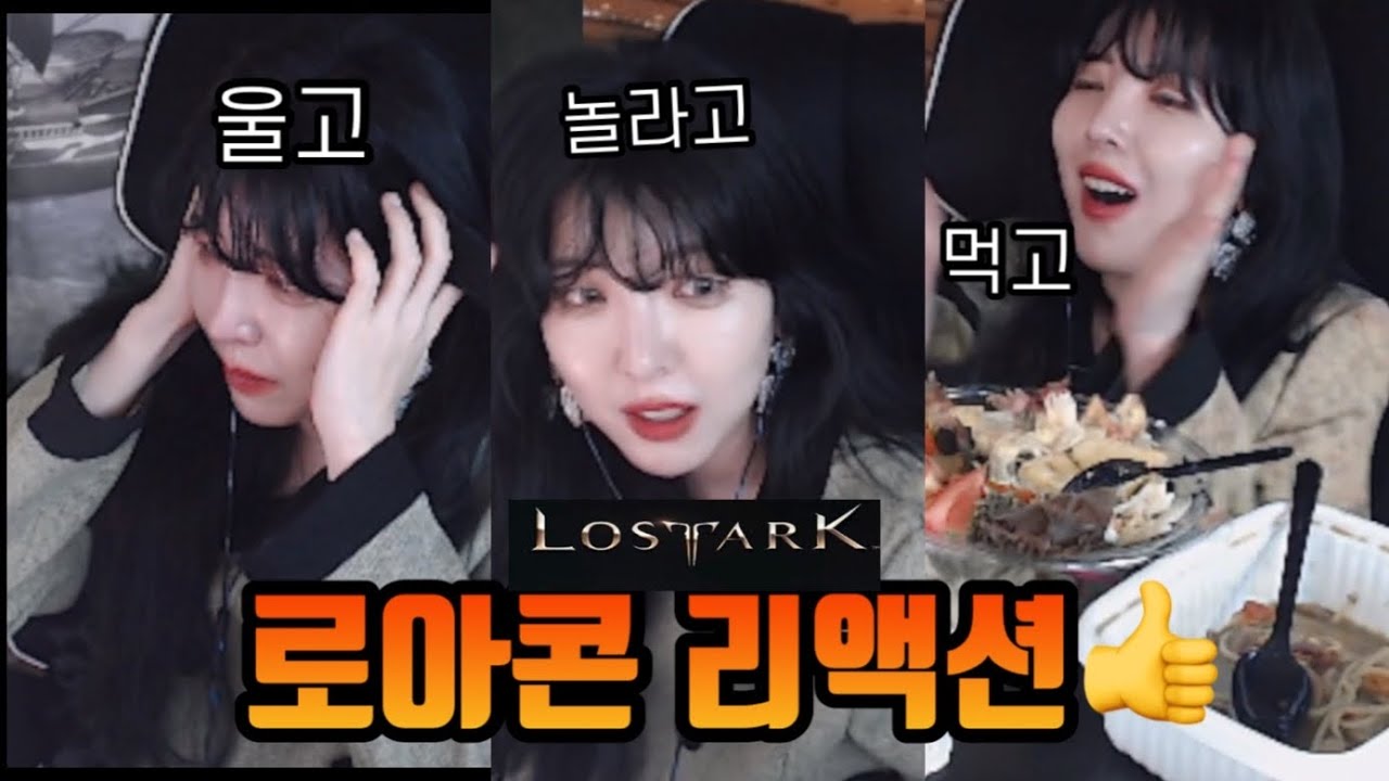 [로스트아크] 로아 콘서트