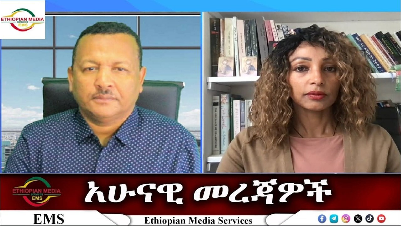 EMS አሁናዊ መረጃዎች Wed 15 Apr 2026