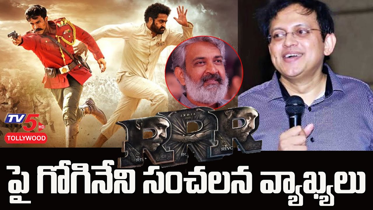 Babu Gogineni Sensational Comments On RRR | Rajamouli | TV5 Tollywood