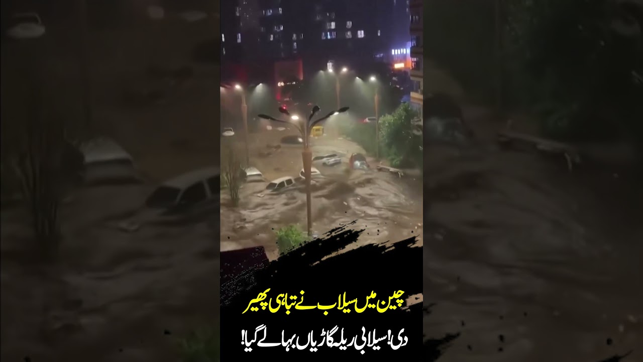 Floodwaters carry vehicles away in China's Chengde | Hum News | Pakistan