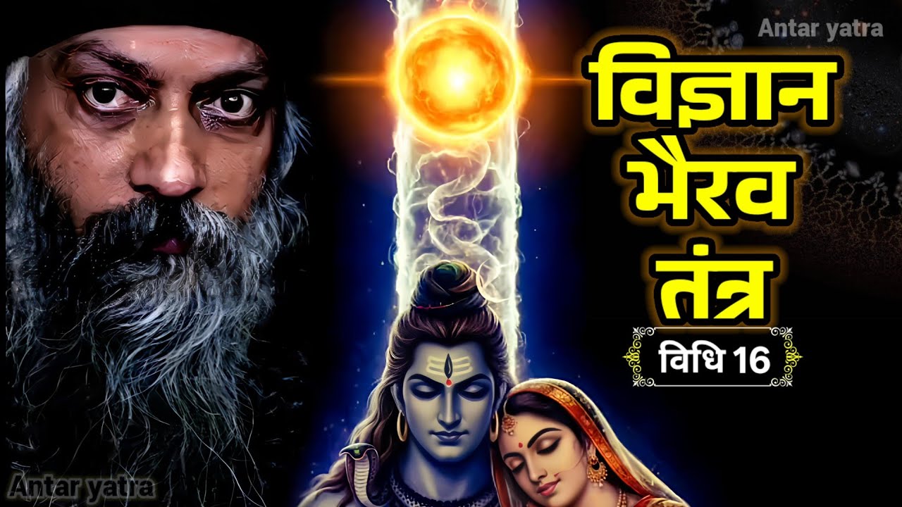 Vigyan Bhairav Tantra Meditation | Anxiety |  Fear & Overthinking Release | Inspired by osho 