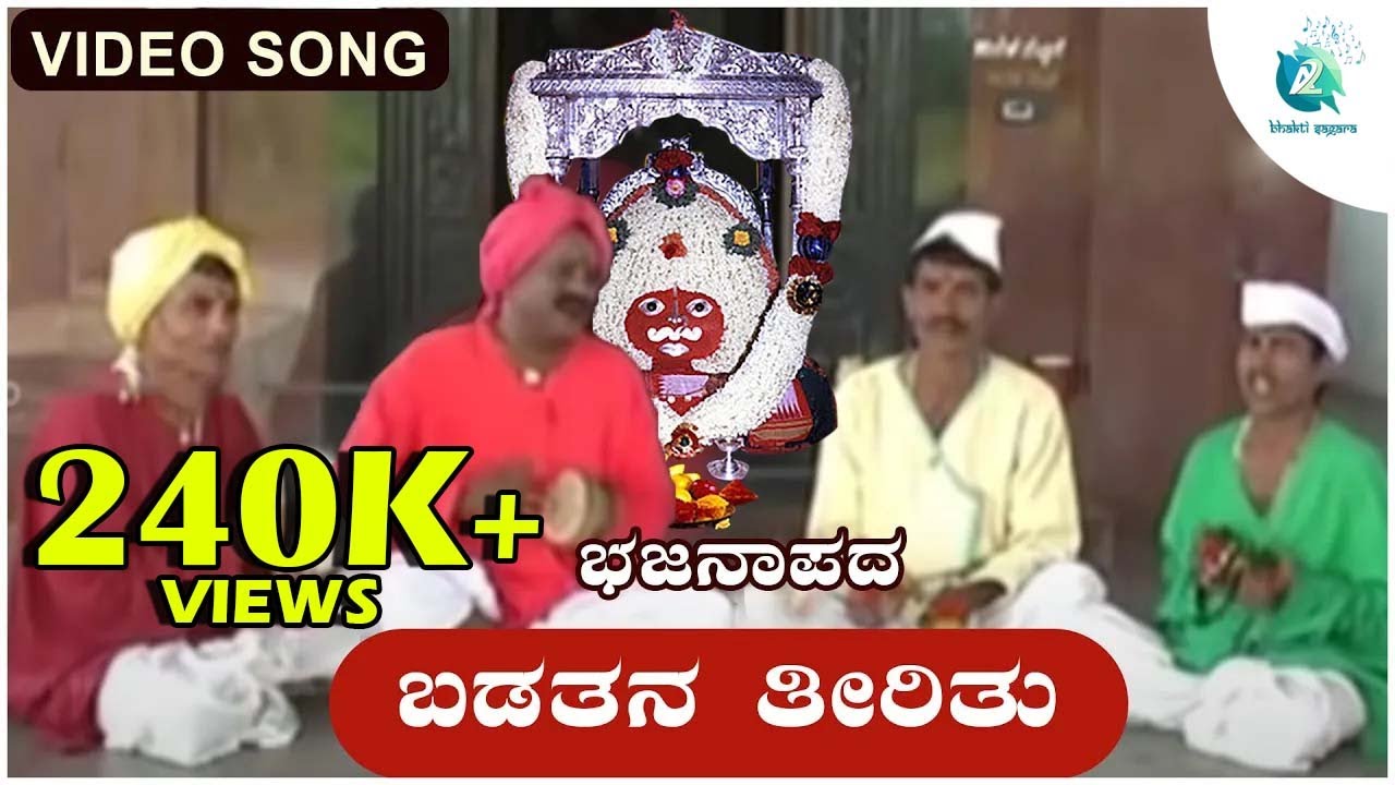 ಬಡತನ ತೀರಿತು Badathana Theerithu | Huligemmana Pavadagalu