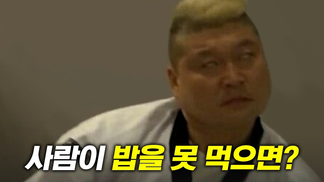 밥을 안 먹으면 어떻게 될까?
