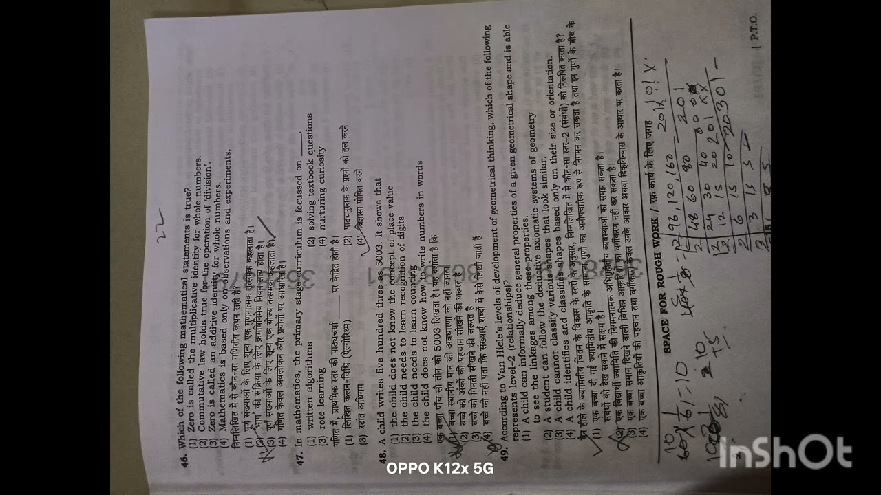 CTET paper 1st ka Answer 7/02/2026