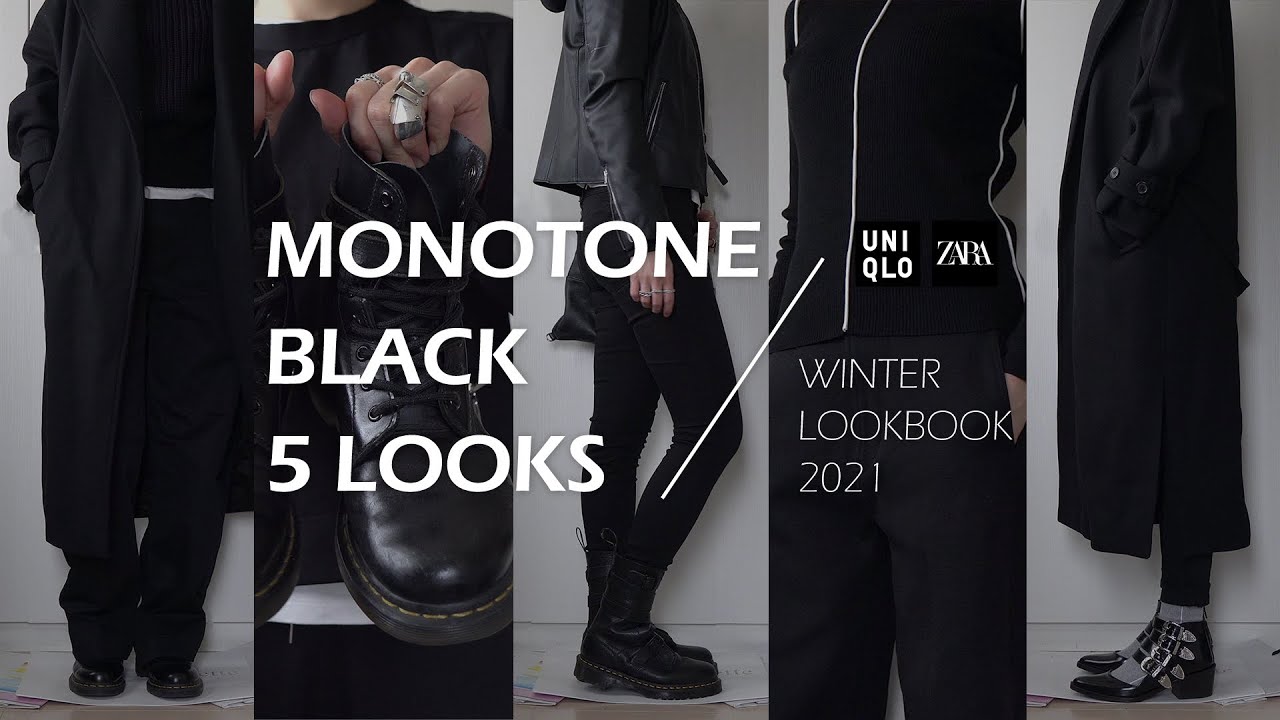 【UNIQLO/ZARA】冬のモノトーン＆ブラックコーデ | WINTER LOOKBOOK 2021