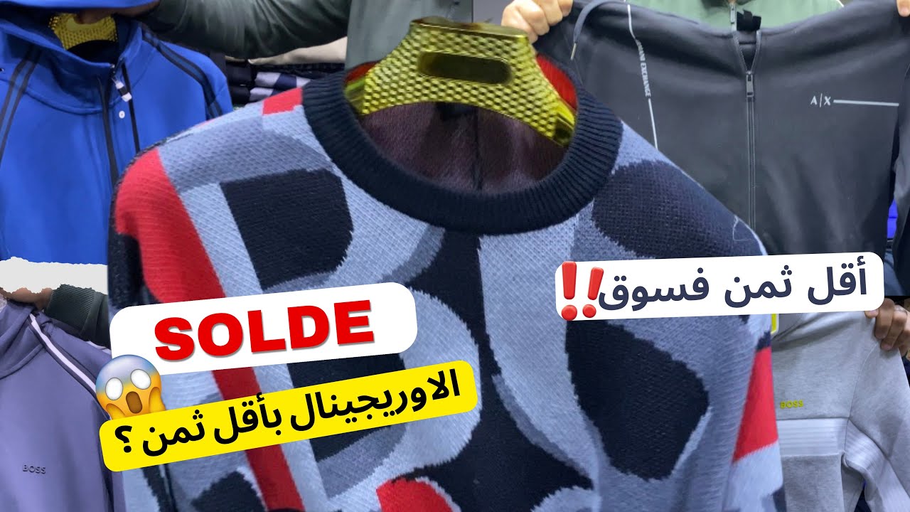 اواخر الاوريجينال مع عدنان وبأقل ثمن 🔥😱😱