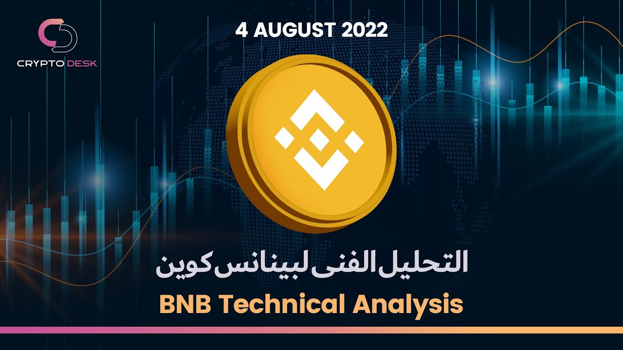 BNB Price Prediction - Binance Coin Technical Analysis (August 2022)