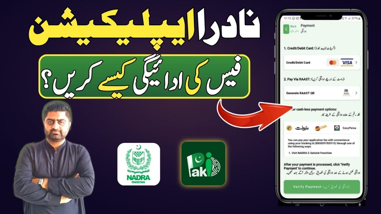How to pay Nadra fees | How to pay Nadra fees through easy paisa | Learn with Faisal Butt