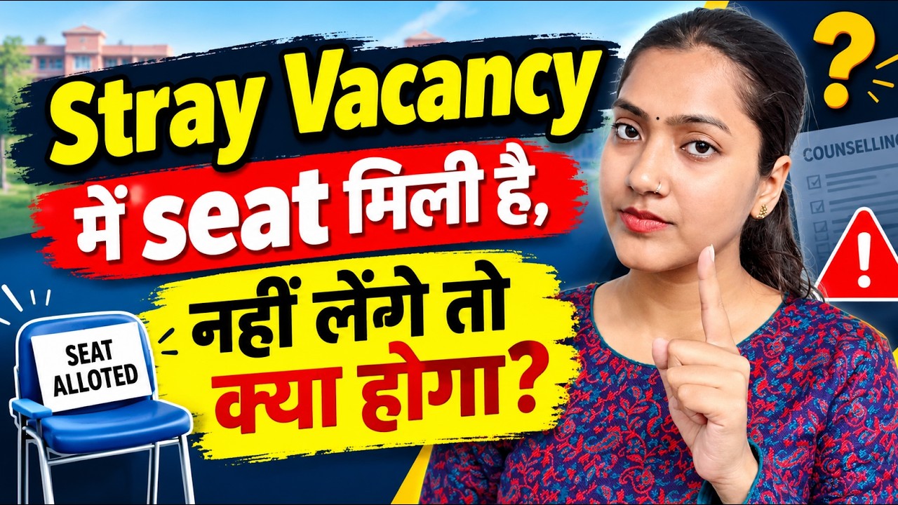 AIQ STRAY VACANCY college reporting nhi kiya to kya hoga? | College reporting is mandatory or not? 