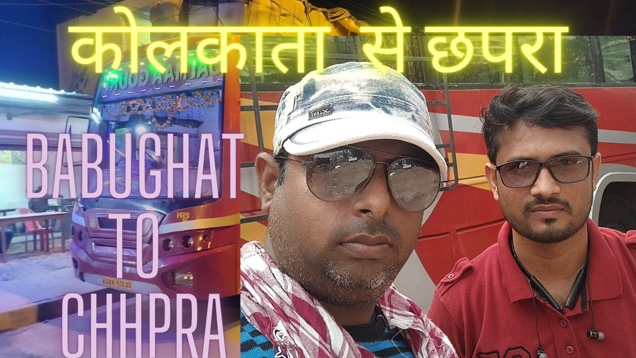 कोलकाता से छपरा 🚍 बस का सफ़र // interesting journey by bus 🚍 from babughat ( kolkata) to chhapra //