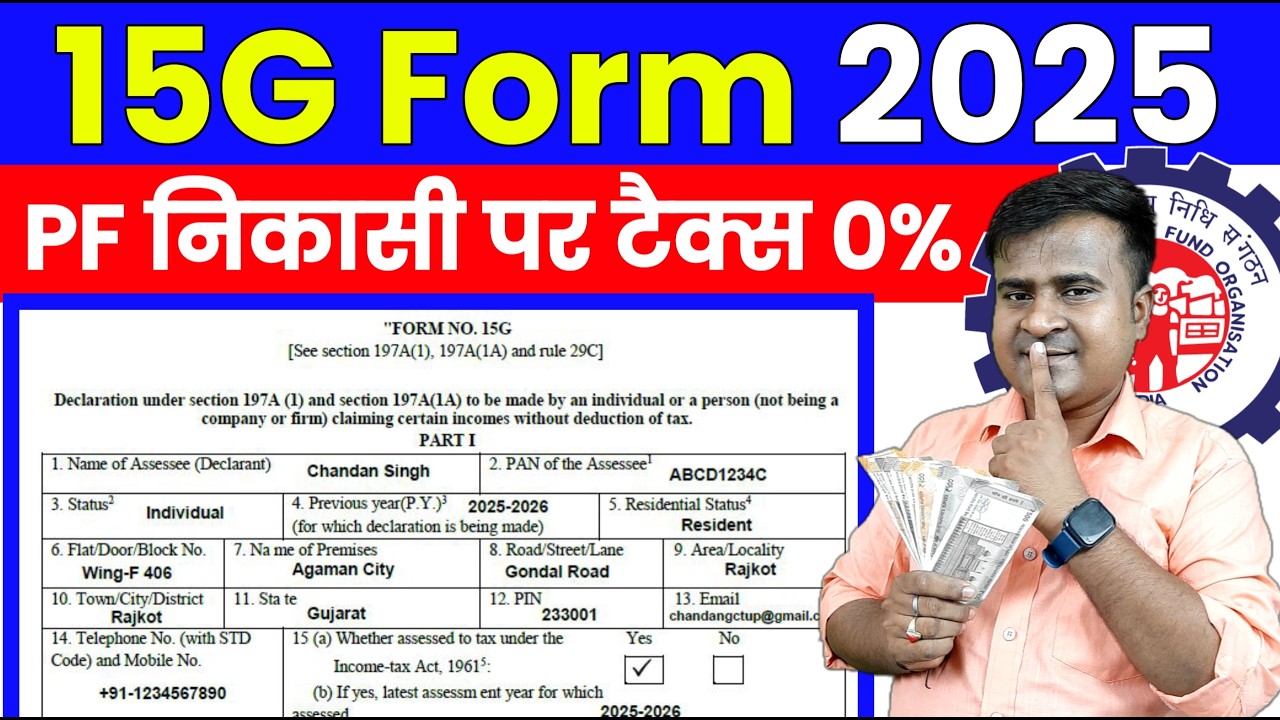✅ आज से ऐसे भरो Form 15G! Form 15G for PF Withdrawal | How to fill Form 15G for PF withdrawal