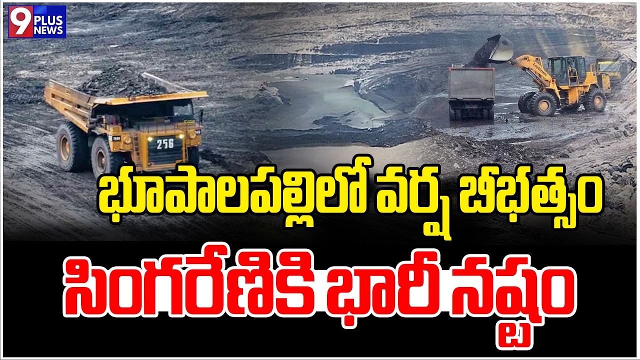 Rainwater Floods Kakatiya Opencast Mines | 16,000 Tonnes of Coal Production Halted | 9Plus News