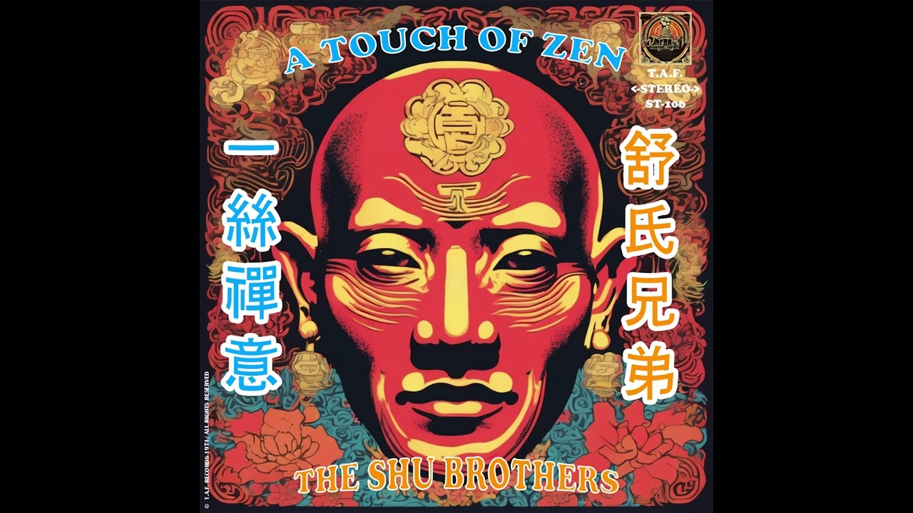 (Psychedelic Kung Fu Funk) A Touch of Zen [Full Album] - Shu Brothers (1971)(AI Records)