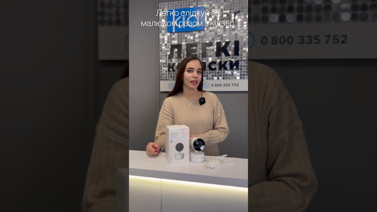 Babyono Camera Smart допоможе слідкувати за малюком зі свого смартфону😌