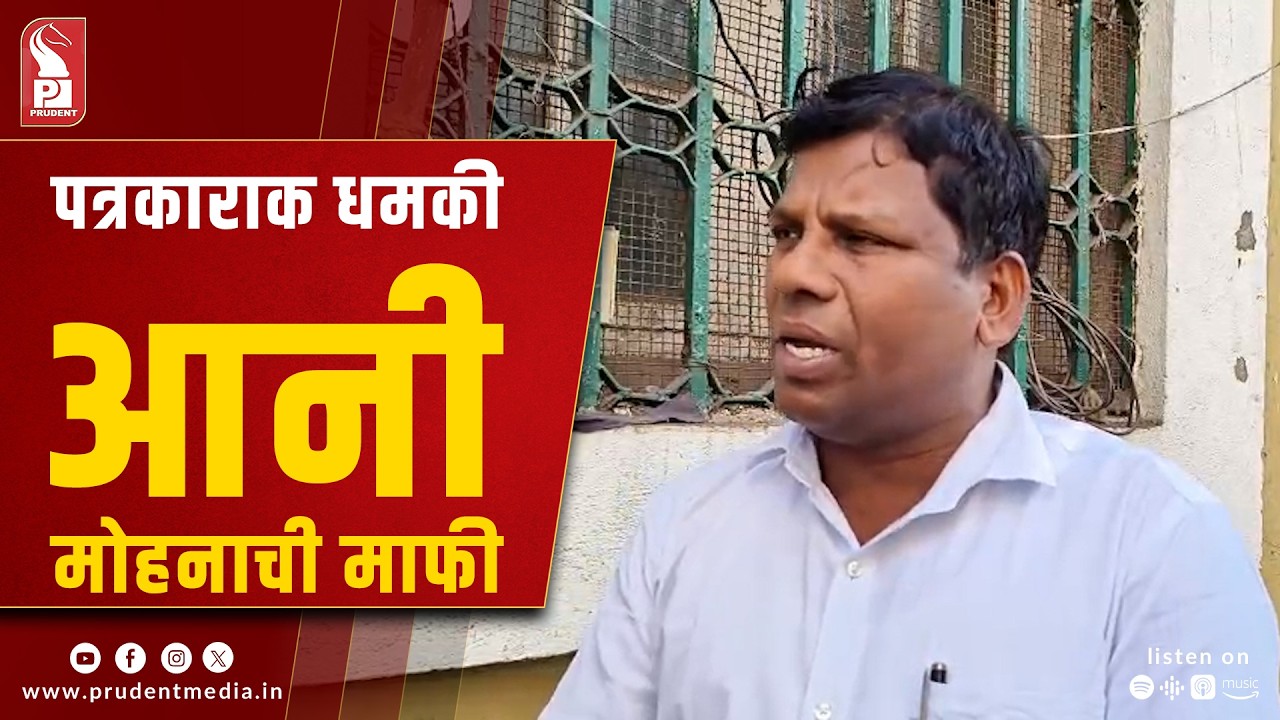 Journalist Threat Controversy: Gaonkar Calls Incident a Misunderstanding
