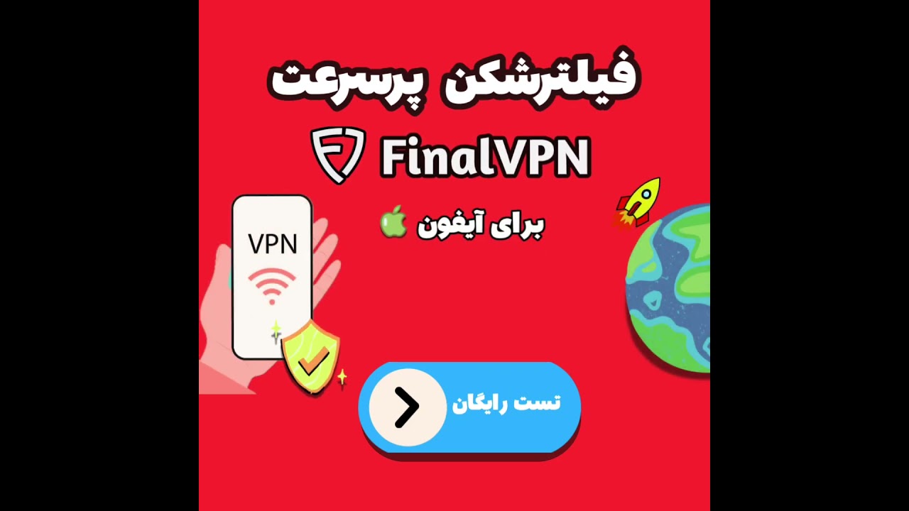 Download Fast and Relaible VPN for iOS Devices
