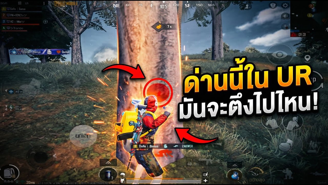 PUBG Mobile : ด่านนี้ในUR มันจะตึงไปไหน