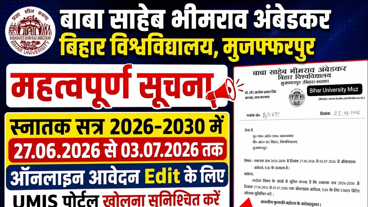 brabu ug admission form edit 2026-30, bihar university ug admission apply 2026 ba b.sc b.com apply 