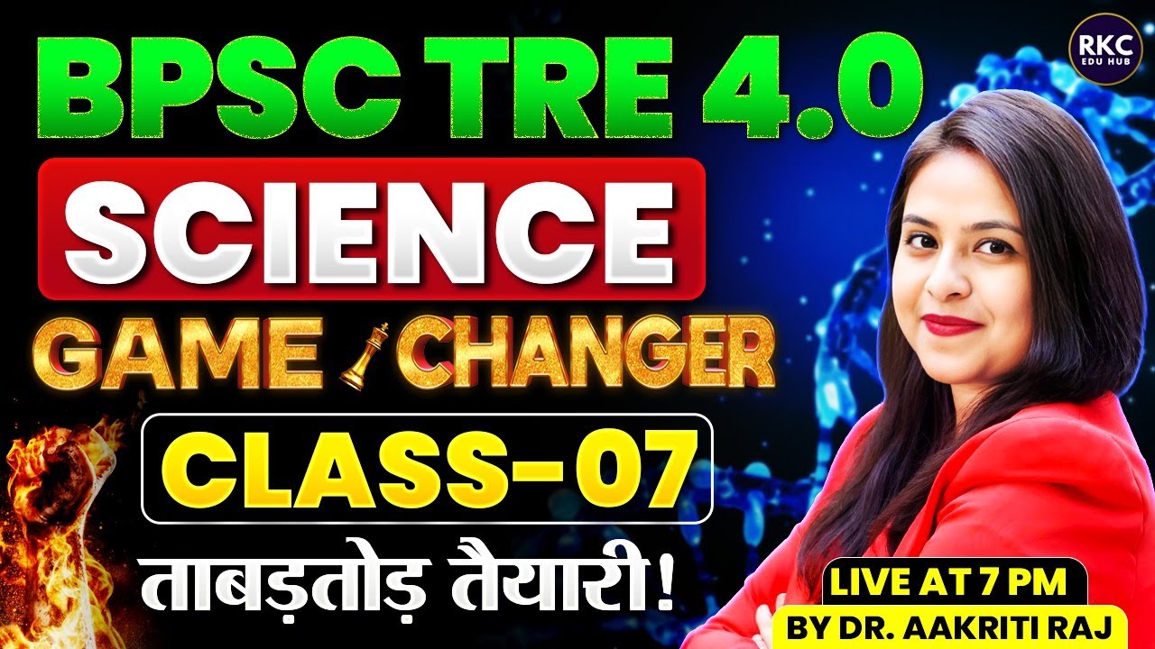 BPSC TRE 4.0 SCIENCE CLASS | COMPLETE SCIENCE CLASS -07 | SCIENCE FOR BPSC BY DR. AAKRITI RAJ