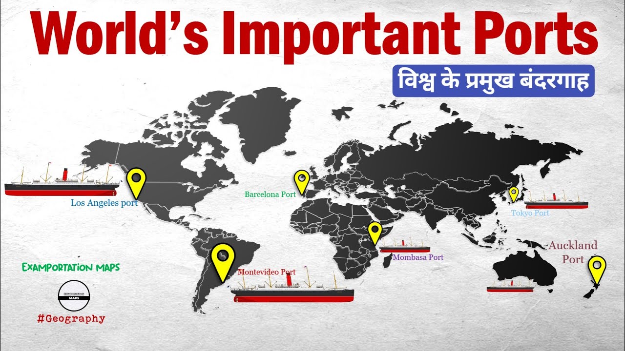 World's Important Ports | Important Ports in World | Ports | World Geography | World Map