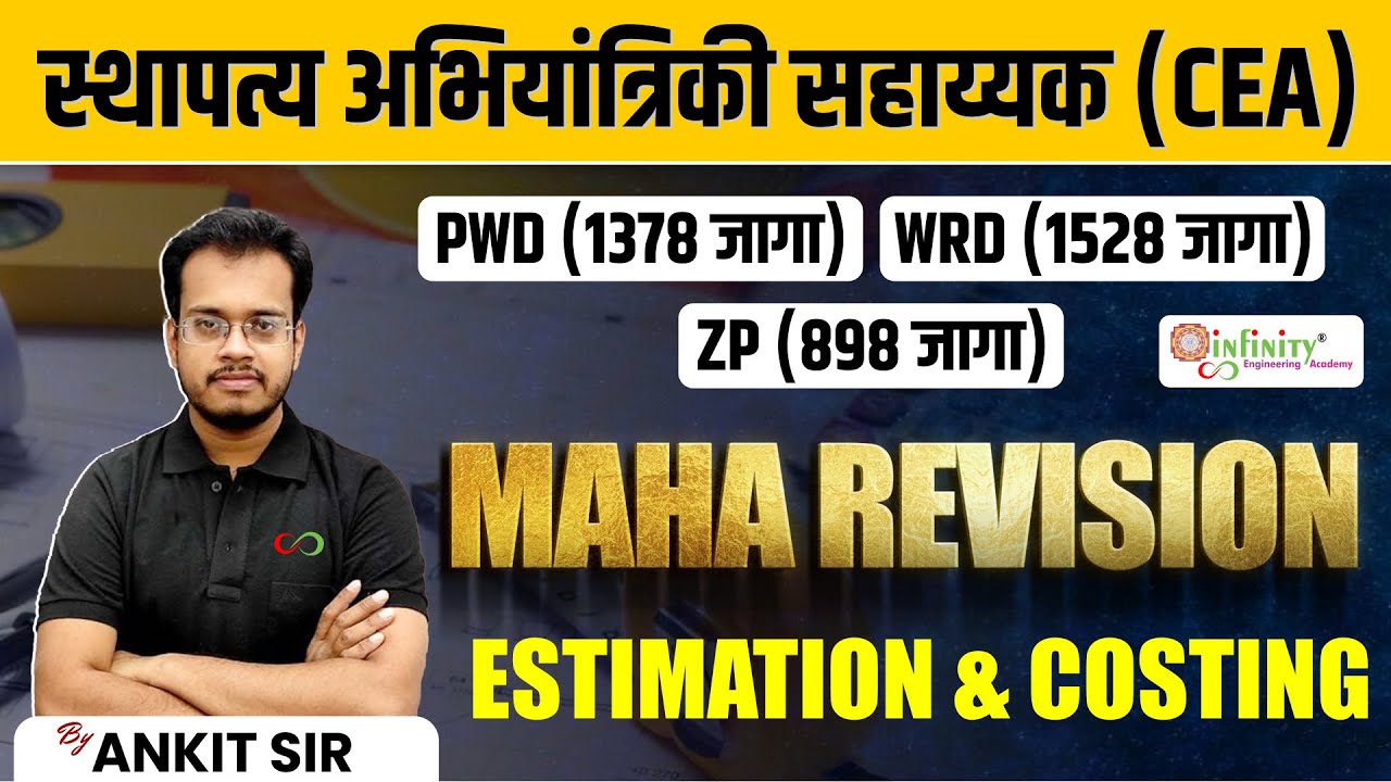 pwd cea revision | wrd cea revision | zp cea revision | estimation and costing | cea pyq revision