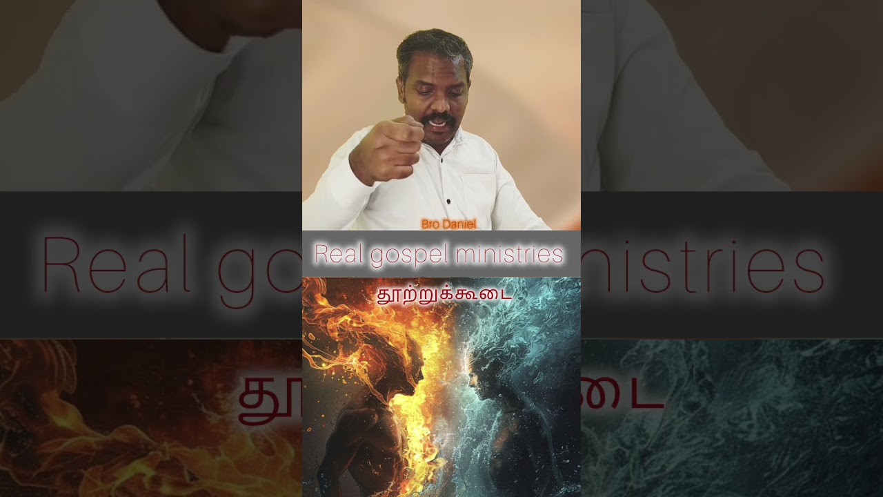Два крещения, которые даёт Иисус!!! #realgospelministries #tamilchristianmessage