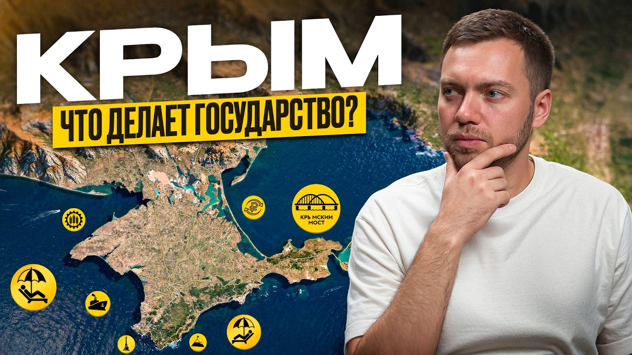 Что на самом деле происходит с Крымом - и почему он растёт #крым #крым2026 #недвижимостькрым