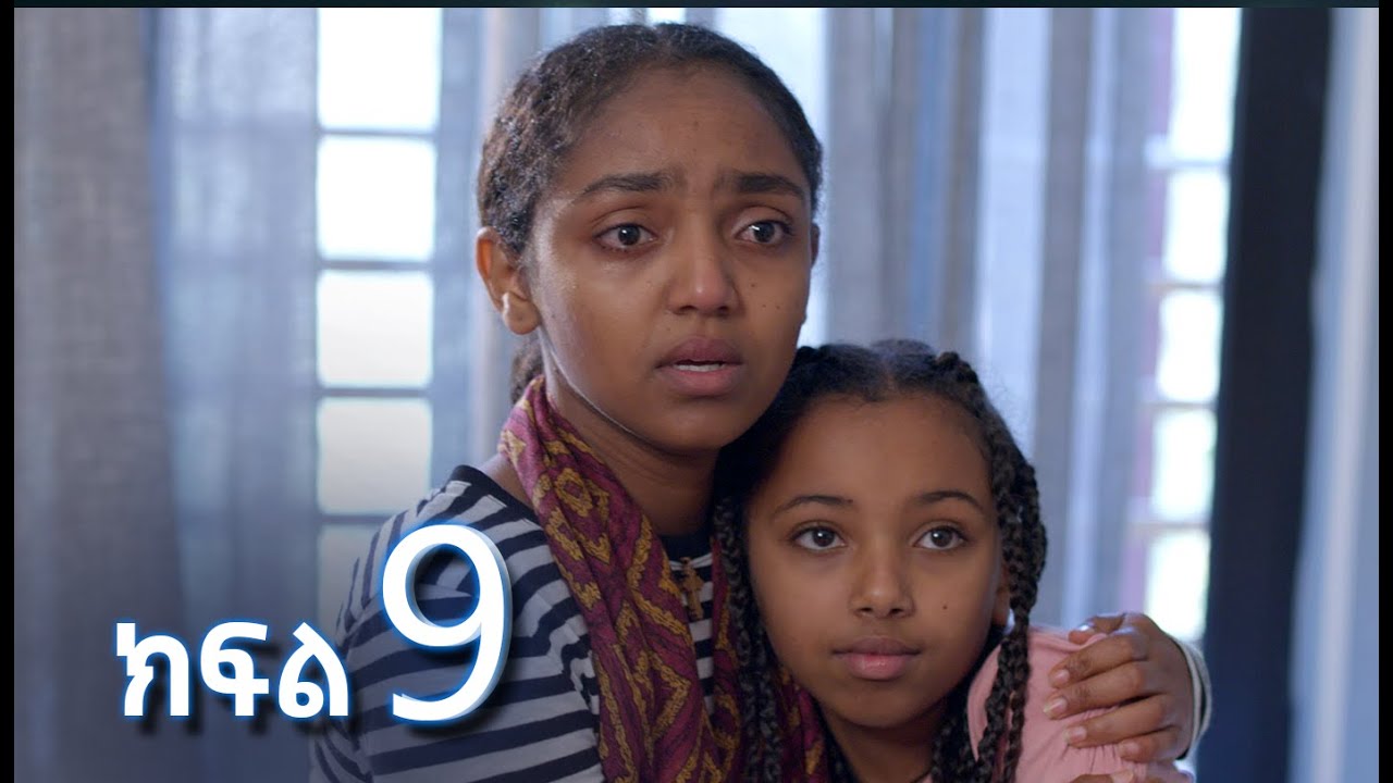 ሳቤላ (ክፍል 9)  | Sabela Episode 9
