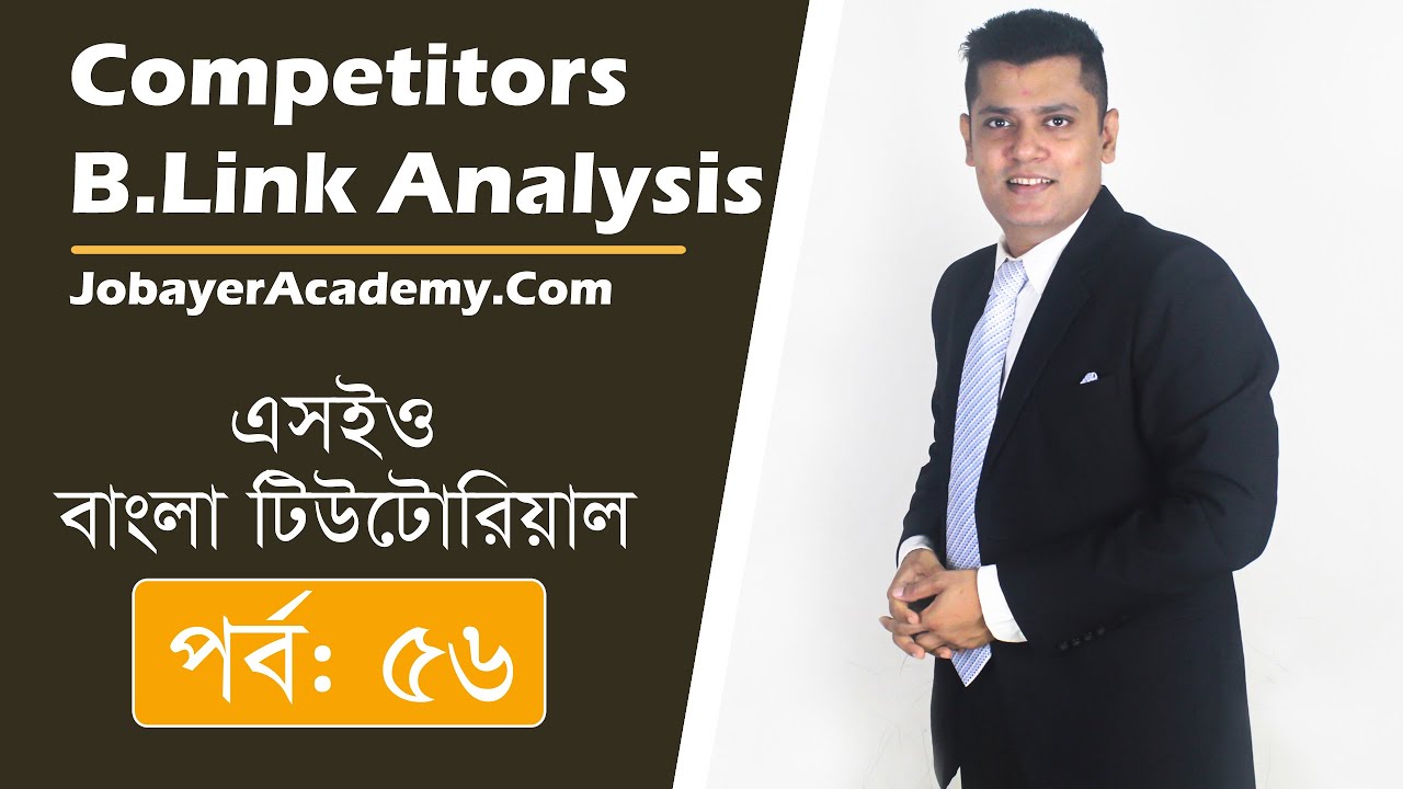 56: Competitors' Backlink Analysis Free and Paid Methods