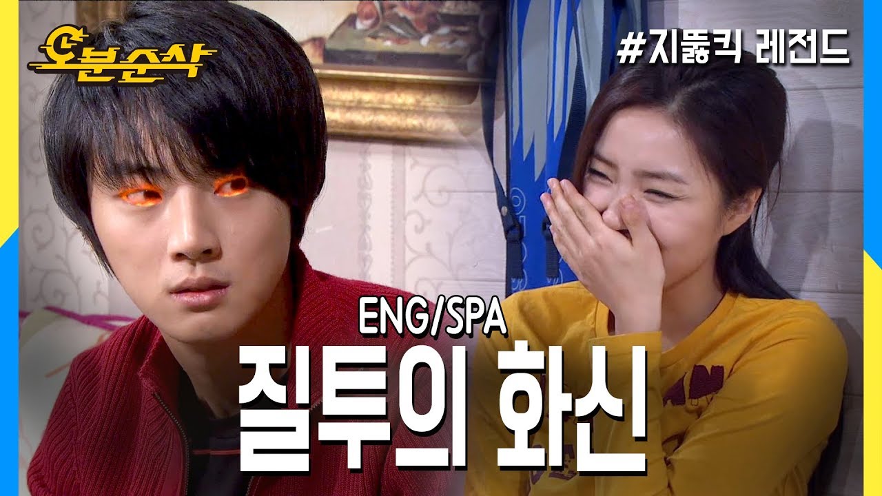 [오분순삭] 질투가 준혁학생을 만든다. (Highkick ENG/SPA subbed)